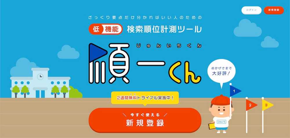 順一くんとは？