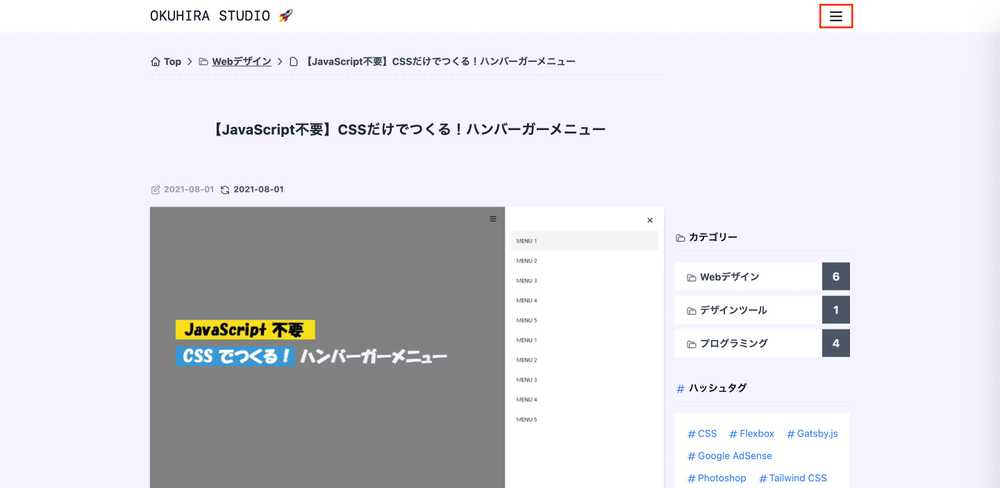 ハンバーガーメニュー